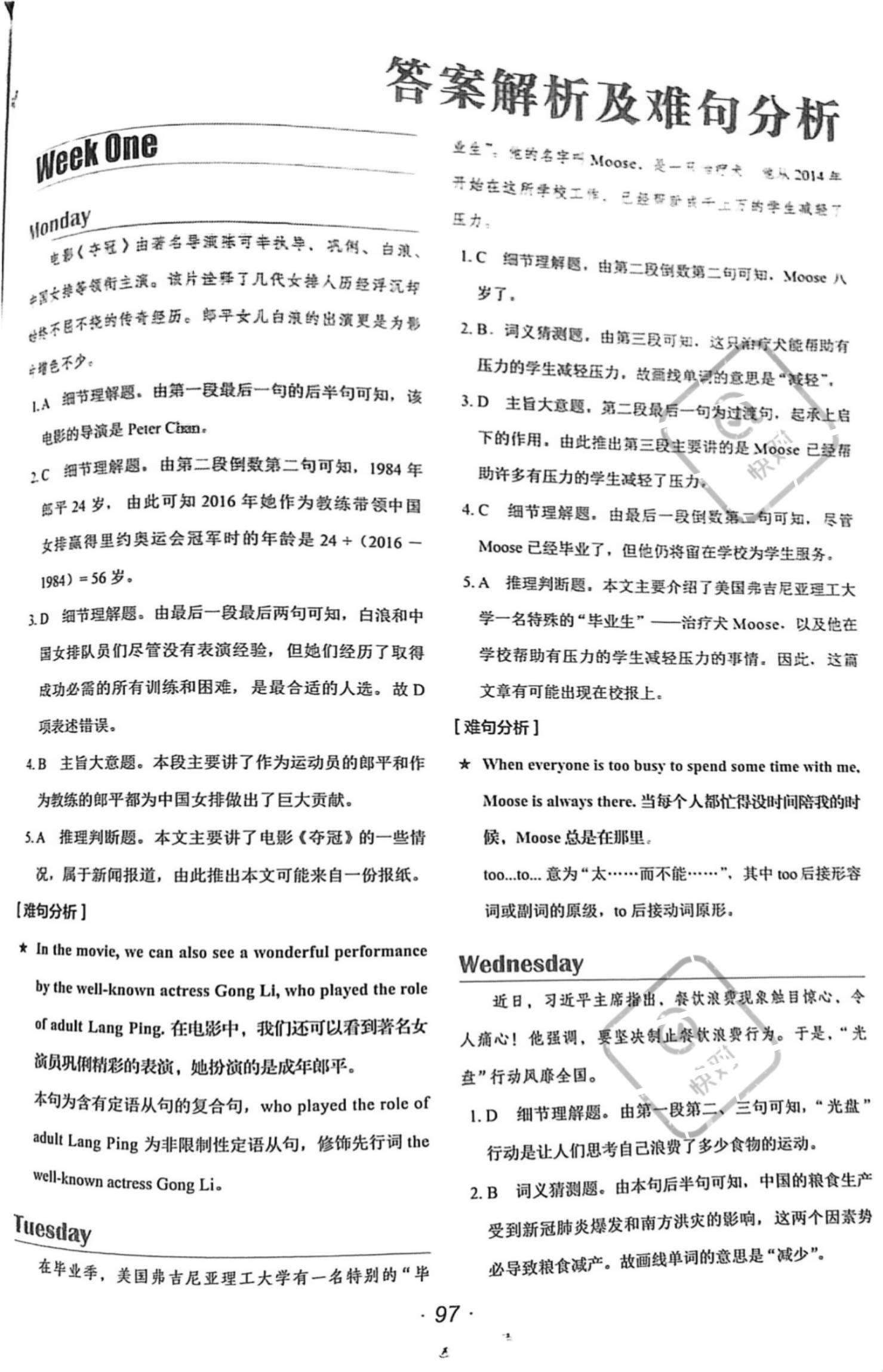 雪岭白牛力深得代表是什么生肖警惕虚假宣传、全面解答与解释、全面解答解释落实