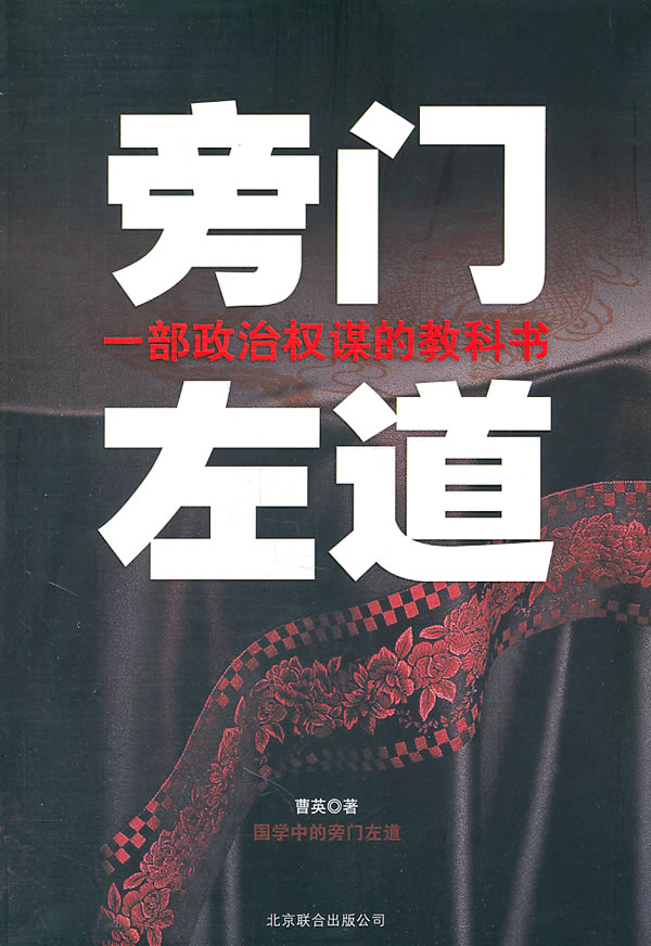 旁门左道谁能及，雪中应学山上松打一准确生肖精选解析、解释与落实、深度解答解释落实
