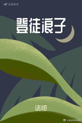 登徒浪子苦苦相邀若非真心勿情挑是什么生肖的警惕虚假宣传-专家解答解释落实