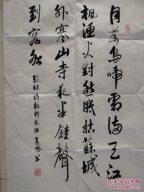 月落乌啼霜满天是什么生肖全面释义、深度解答解释落实