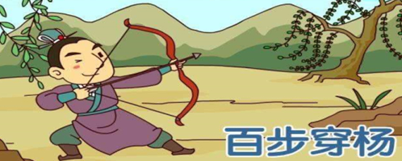 百步穿杨打一正确生肖仔细释义、解释与落实、实证解答解释落实
