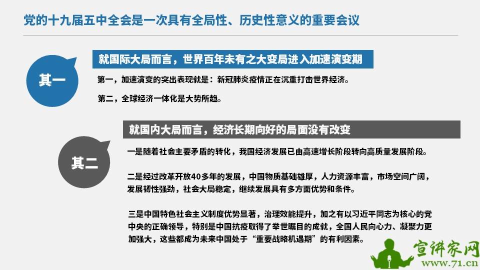 四不两立长恨丽三山五狱终是情猜一生肖，全面释义、深度解答解释落实