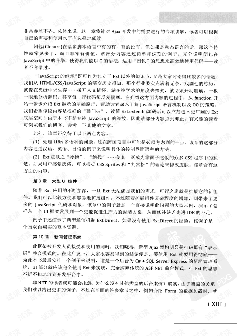 瓜田李下五六加，五尘四四马先去打一最佳准确生肖,警惕虚假宣传-全面释义、解释与落实、专家解答解释落实