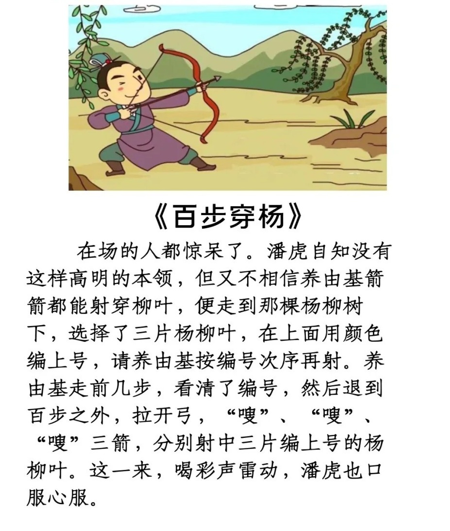 百步穿杨打一正确生肖仔细释义、解释与落实、实证解答解释落实