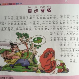百步穿杨打一正确生肖，详细解答、统计解答解释落实