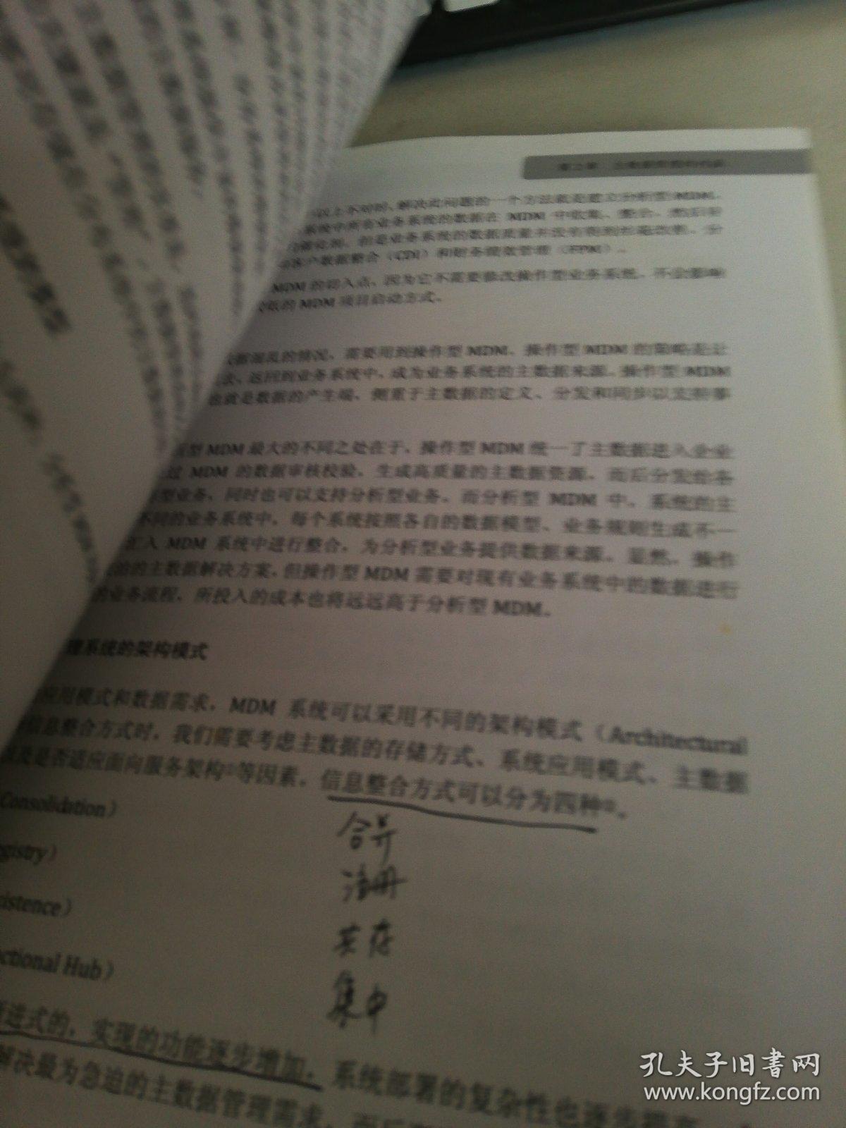 旁门左道谁能及，雪中应学山上松打一准确生肖精选解析、解释与落实、时代解答解释落实