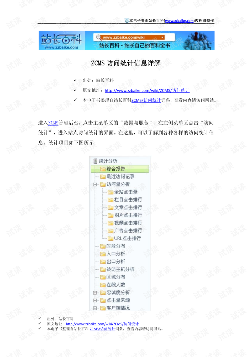 横七坚八五门码该买大来不买小指什么生肖的警惕虚假宣传-全面释义、解释与落实、统计解答解释落实