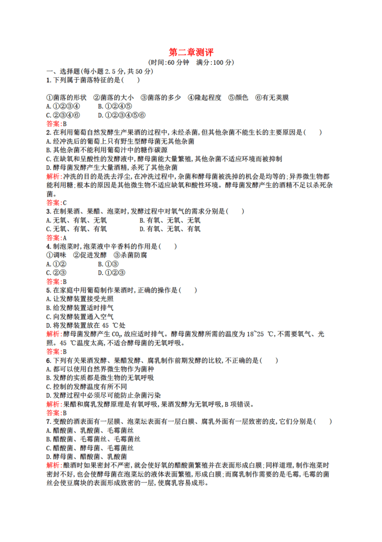 勤勤悬悬打一精准生肖全面释义、综合解答解释落实