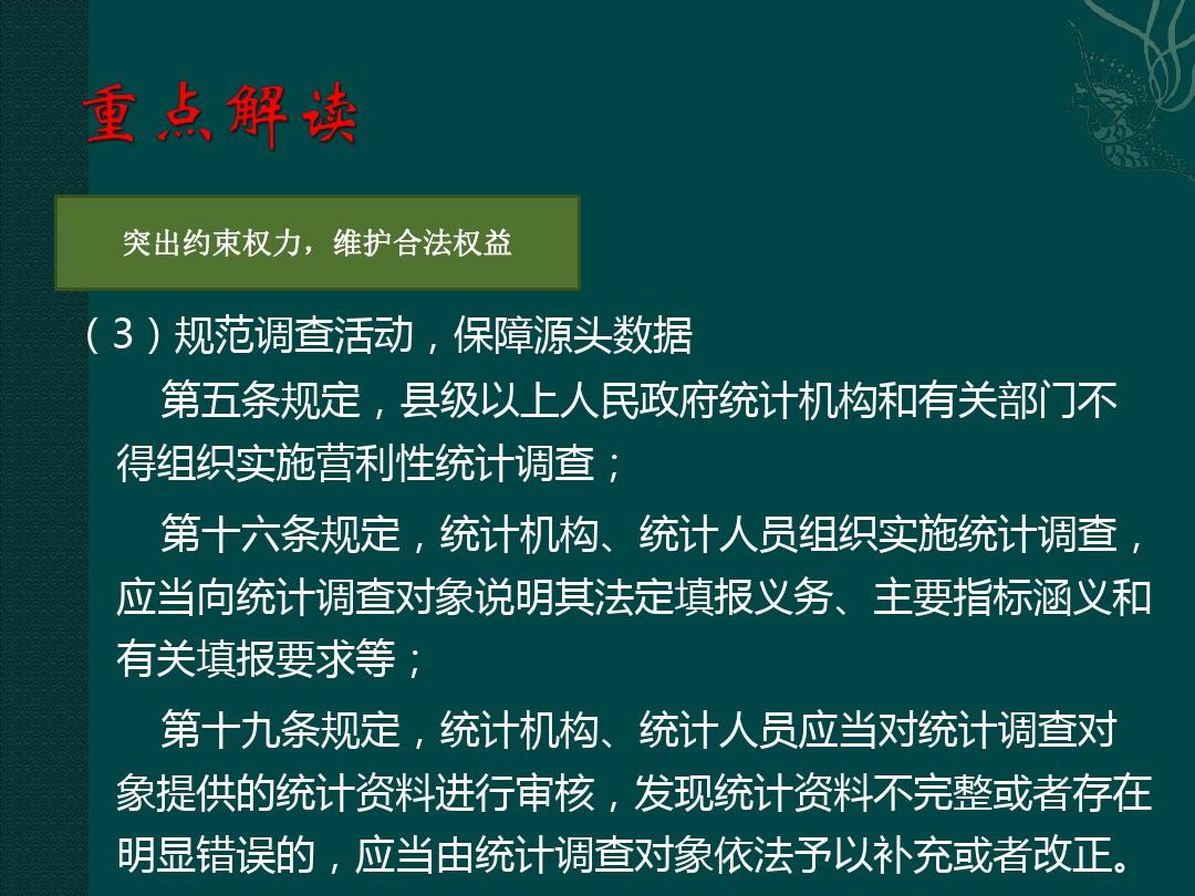 三十六汁莫强求城楼将军祝捷洒准确生肖详细解答、统计解答解释落实