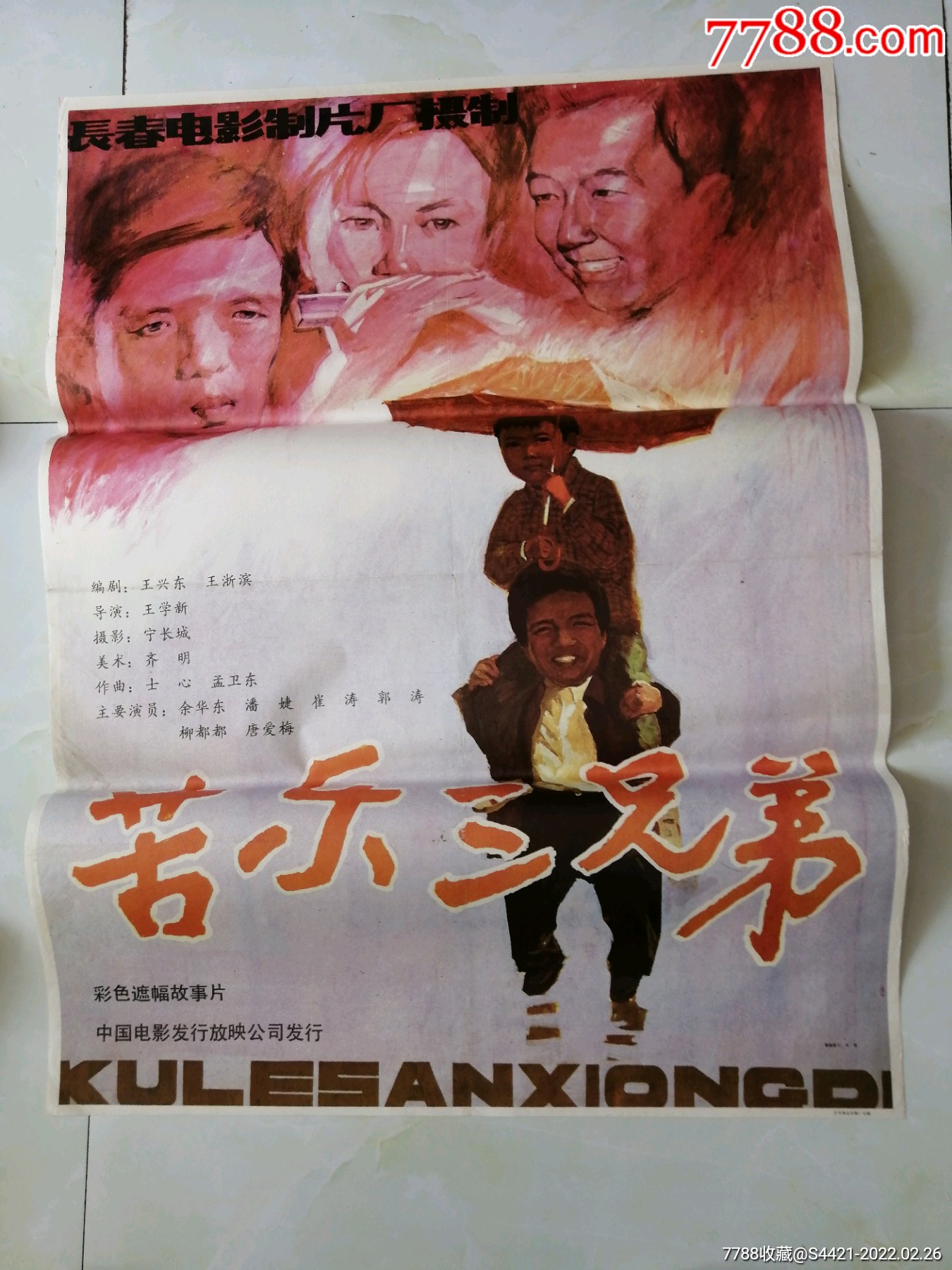 是苦是甜三兄弟,冲锋本领统天下是什么生肖请全面2释义、解释与落实、定量解答解释落实