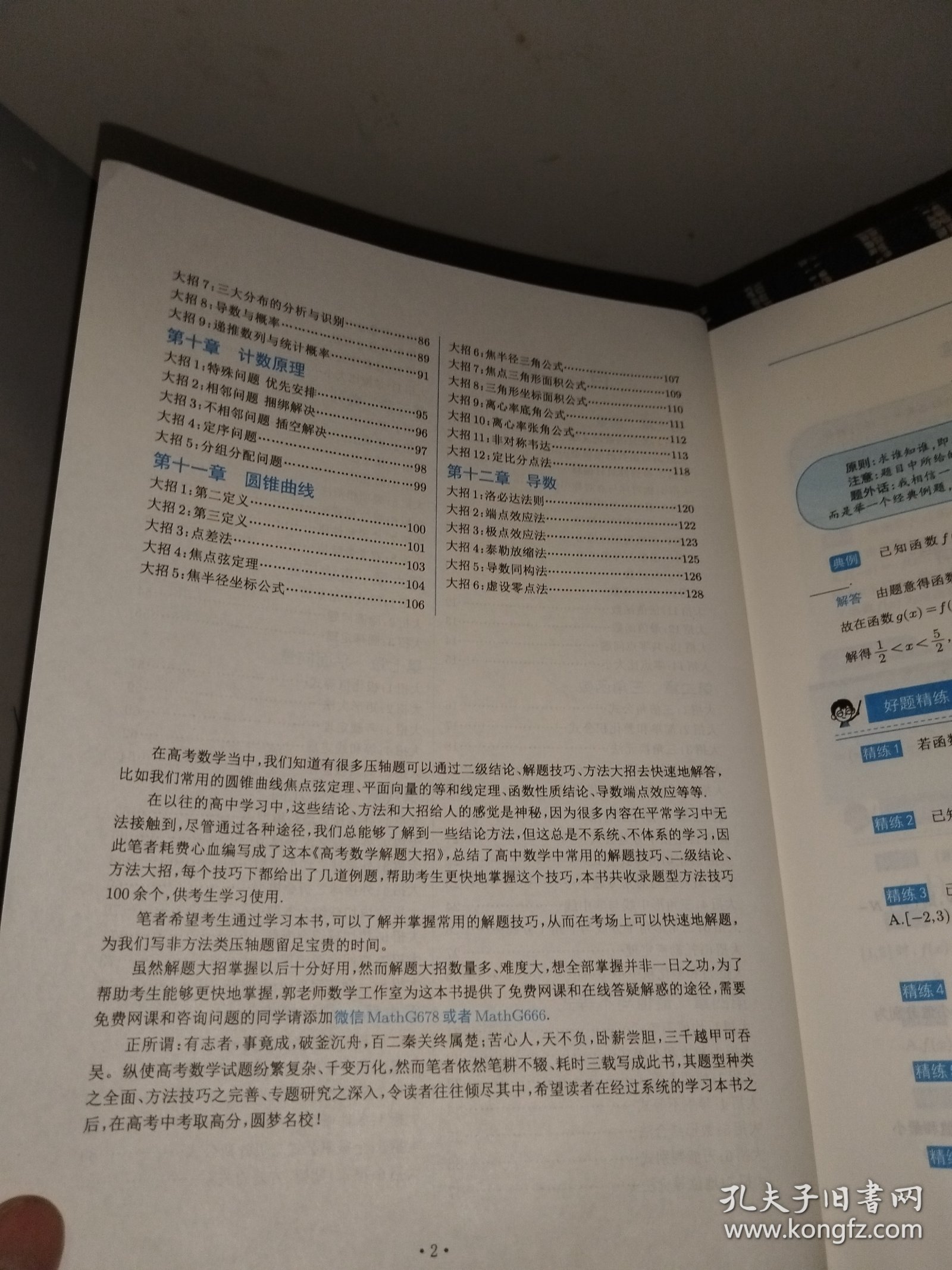 红梅报春春景美,家中迎客吉福来猜打一最佳准确生肖警惕虚假宣传、全面解答与解释、时代解答解释落实
