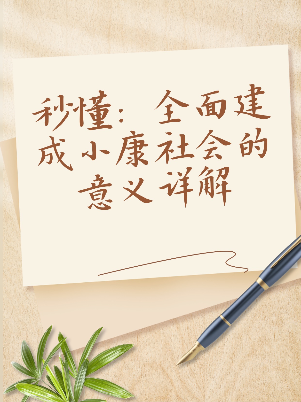欲钱买满地打滚的动物是什么生肖、警惕虚假宣传-全面释义、实时解答解释落实