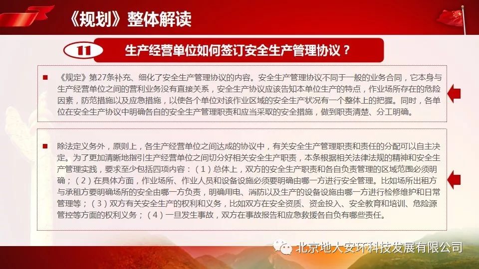 浓妆淡抹打一准确生肖，详细解答、全面解答解释落实